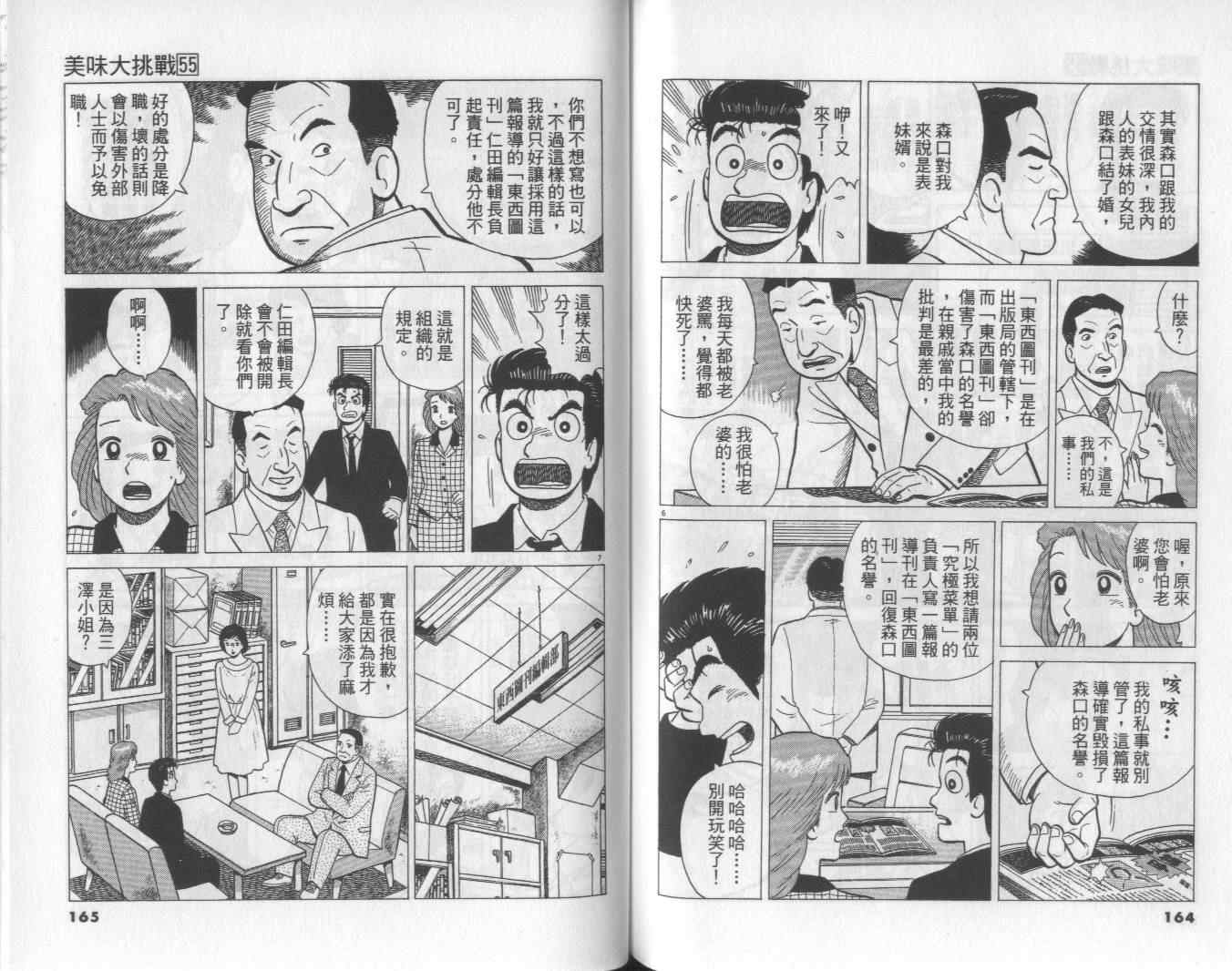 第55卷86