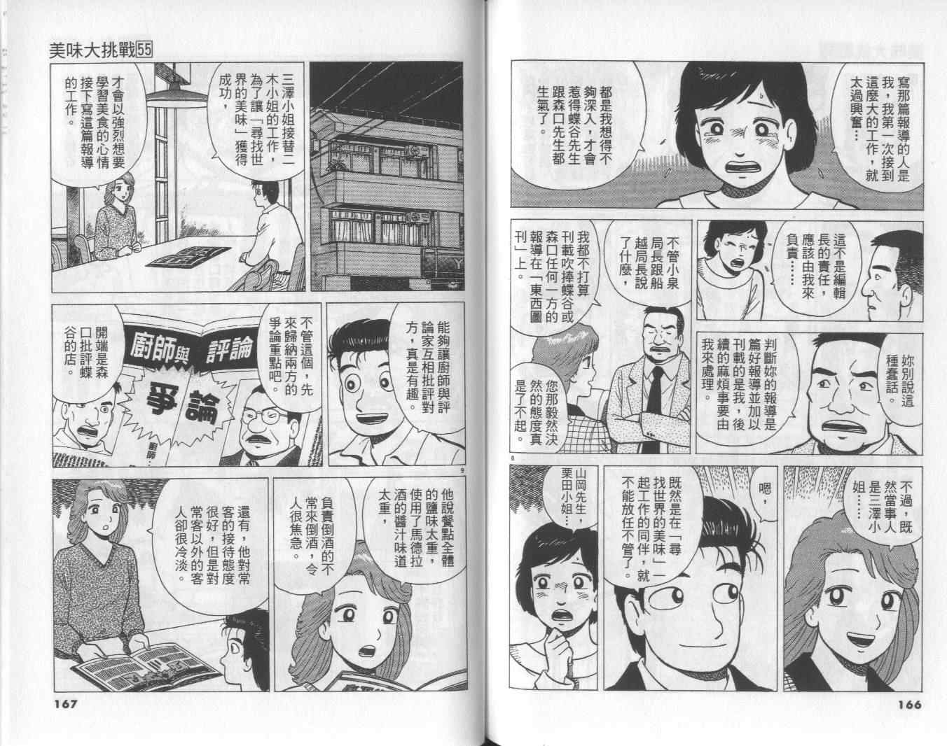 第55卷87