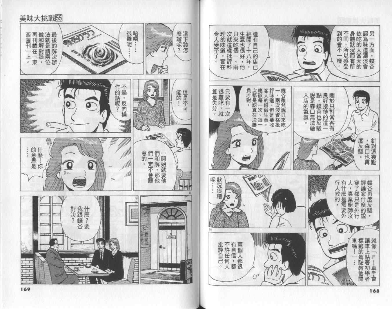 第55卷88