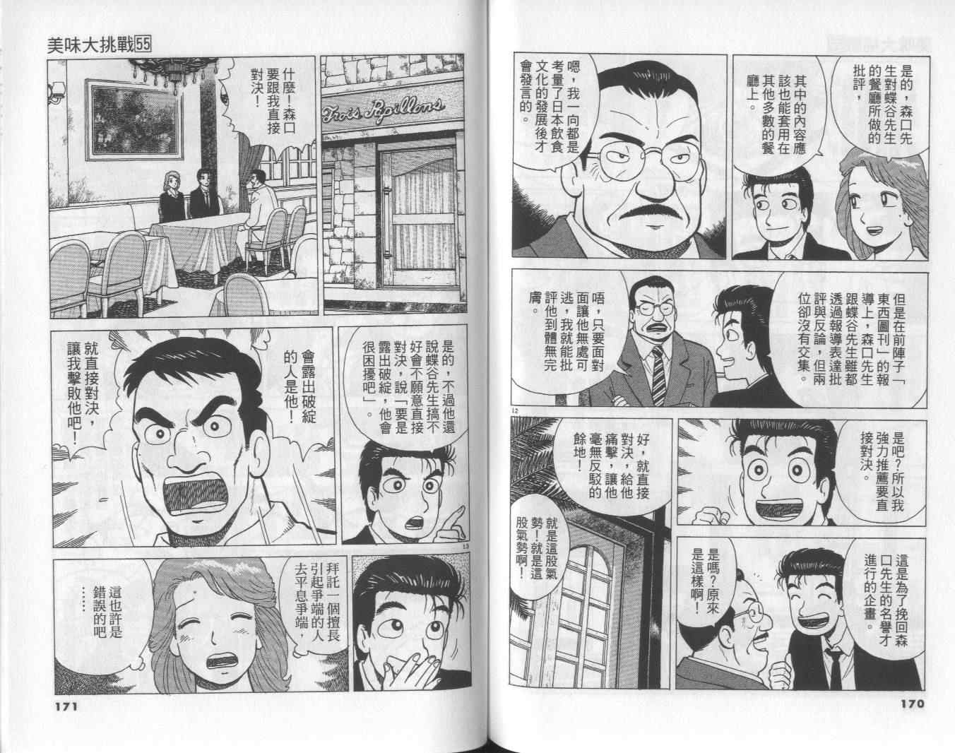 第55卷89