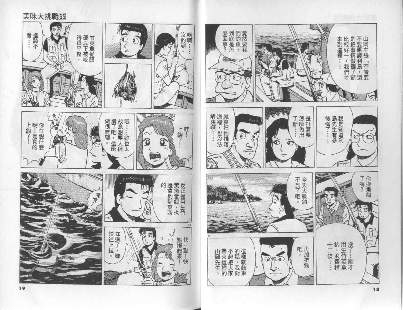 第55卷9