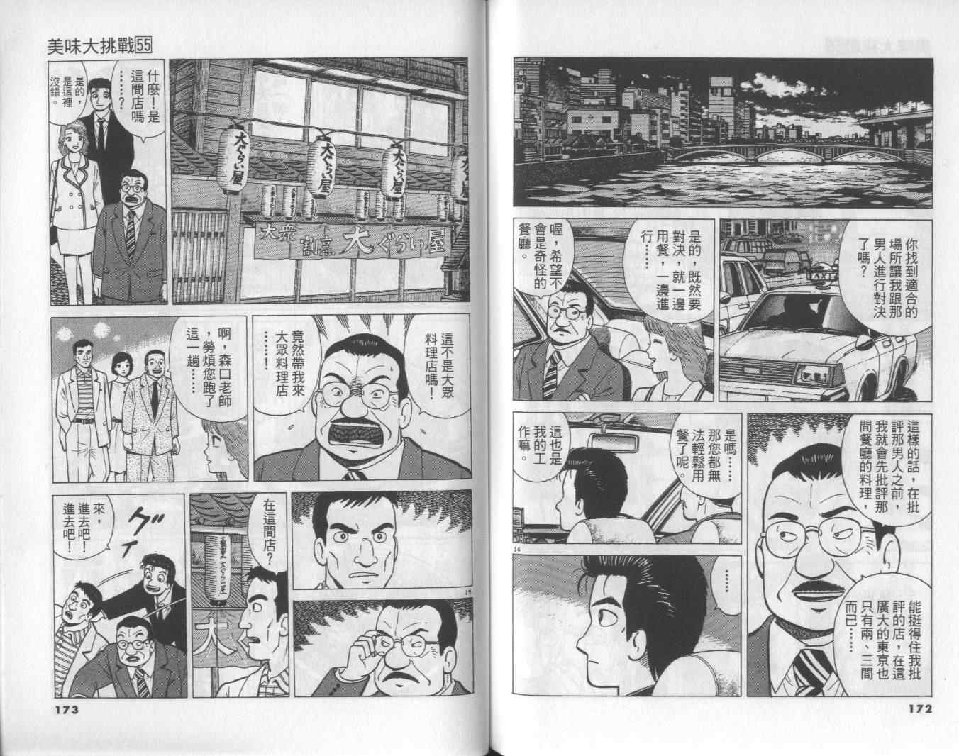 第55卷90