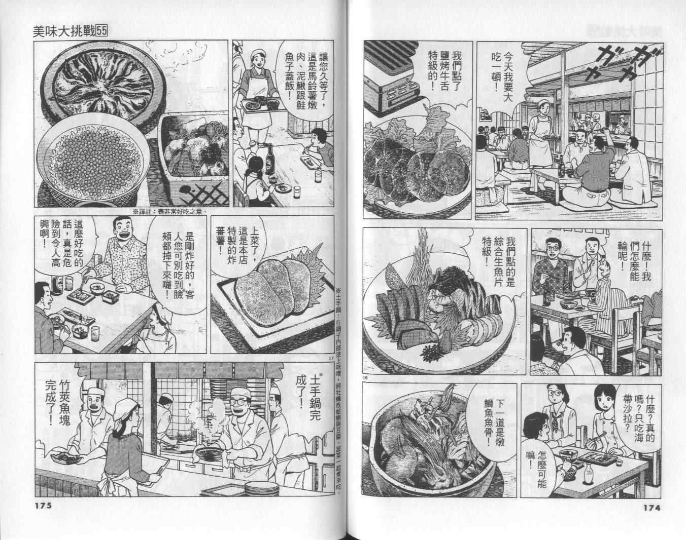 第55卷91