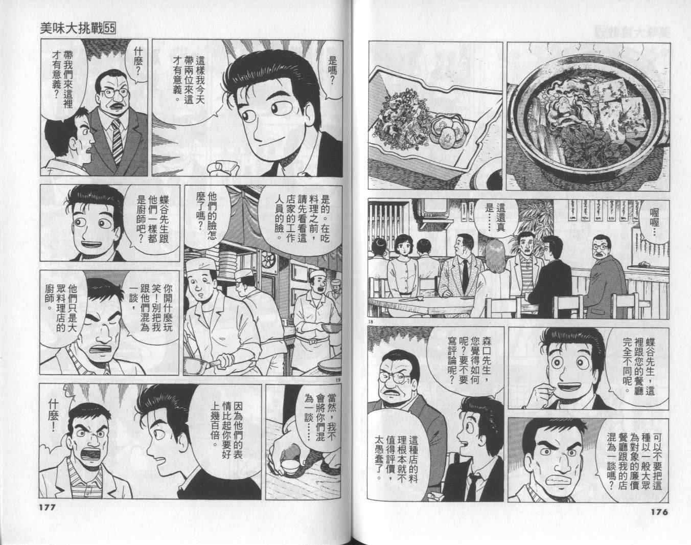 第55卷92