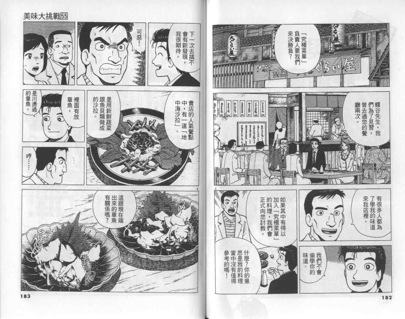 第55卷95