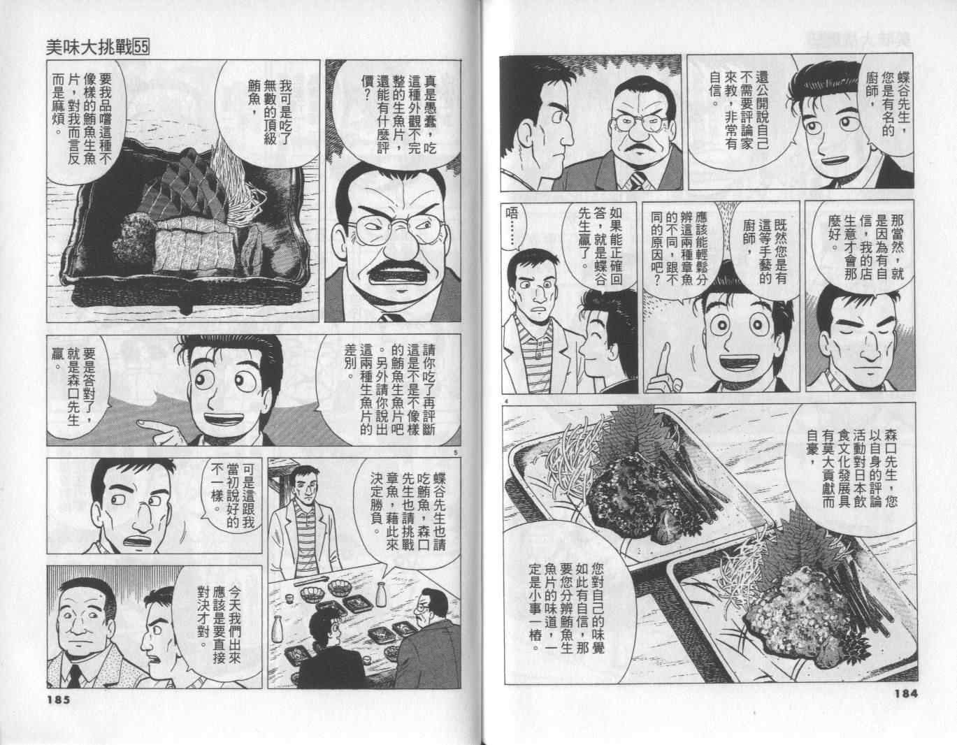 第55卷96