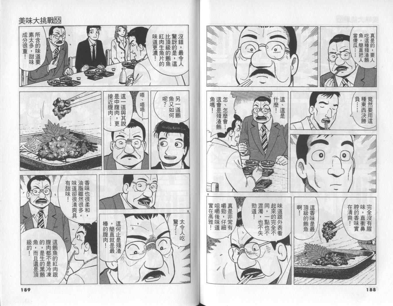 第55卷98