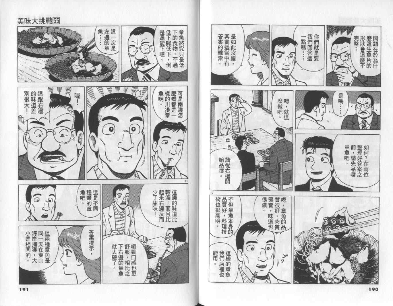 第55卷99