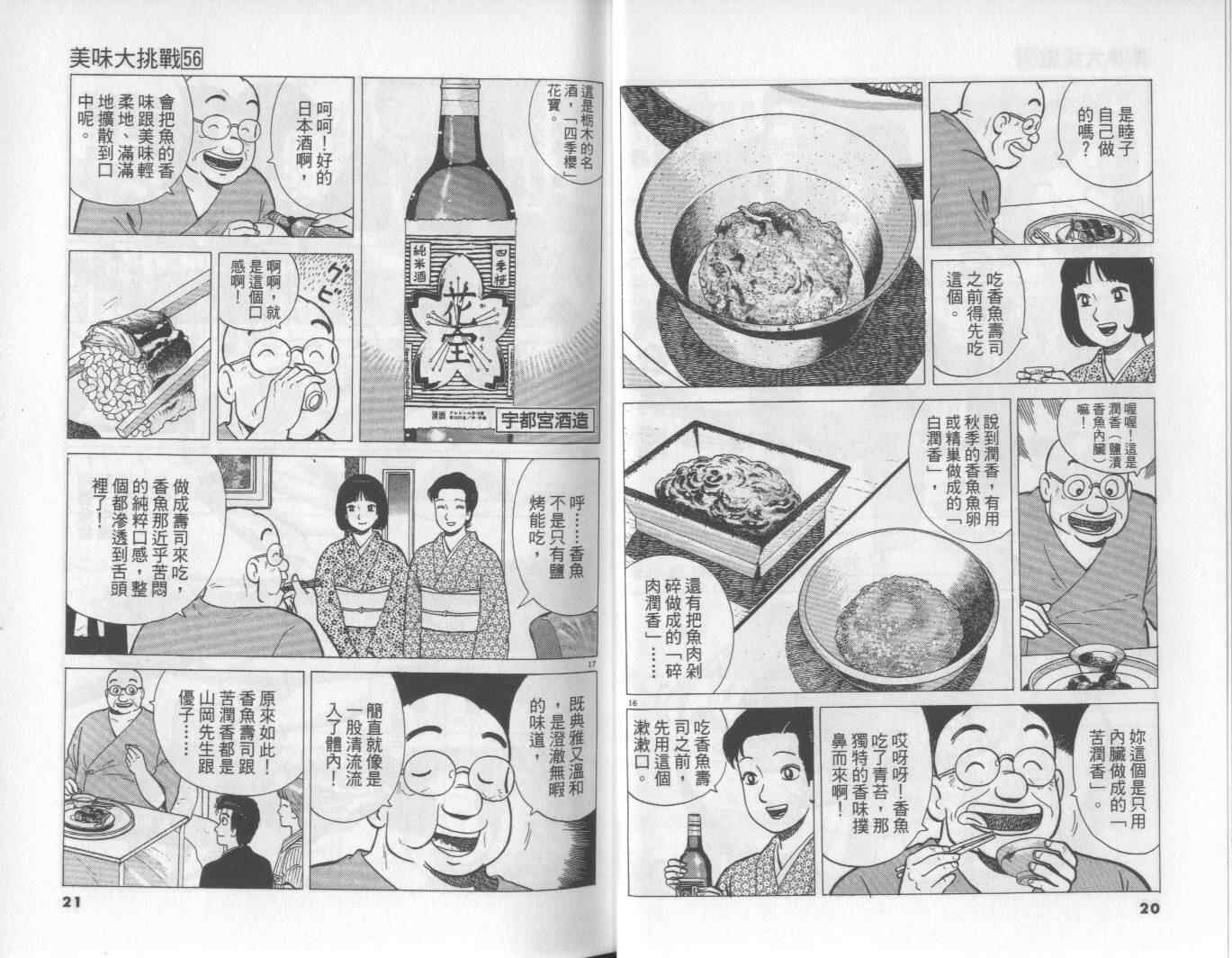 第56卷10