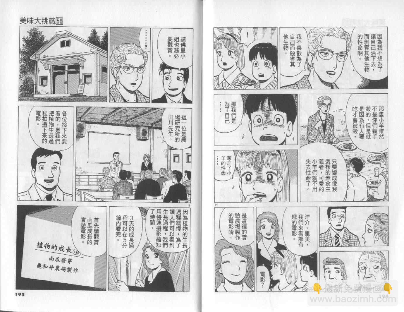 第56卷101
