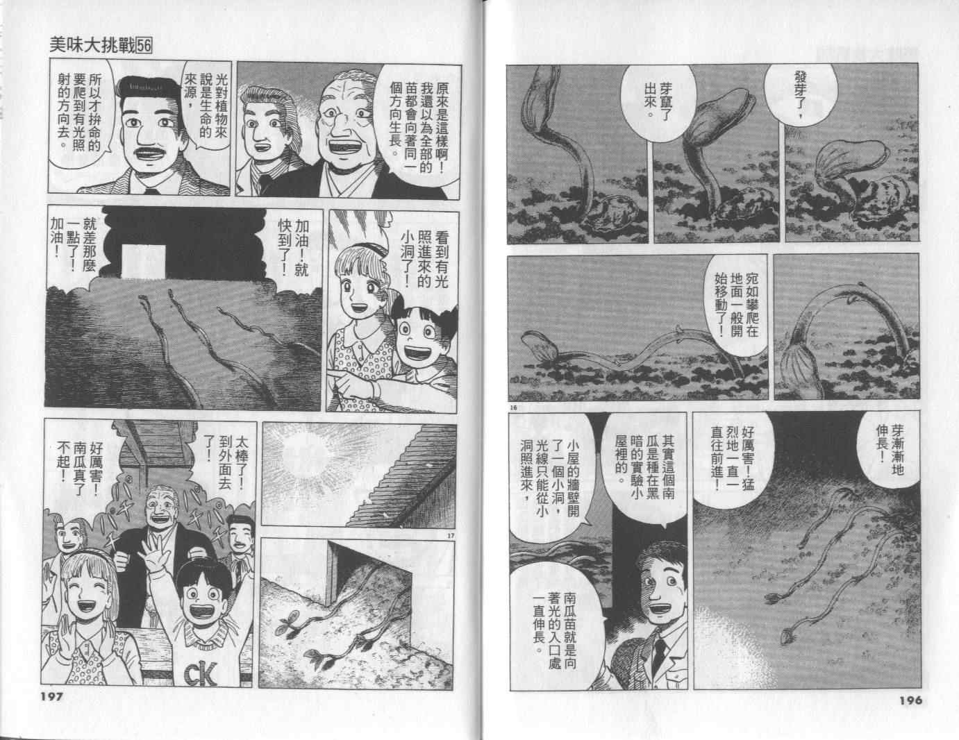 第56卷102