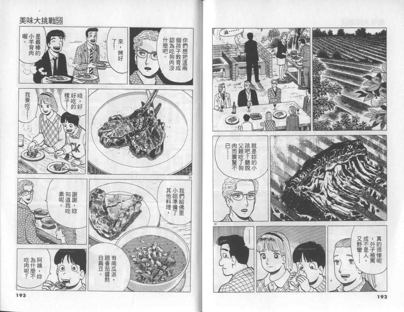第56卷104