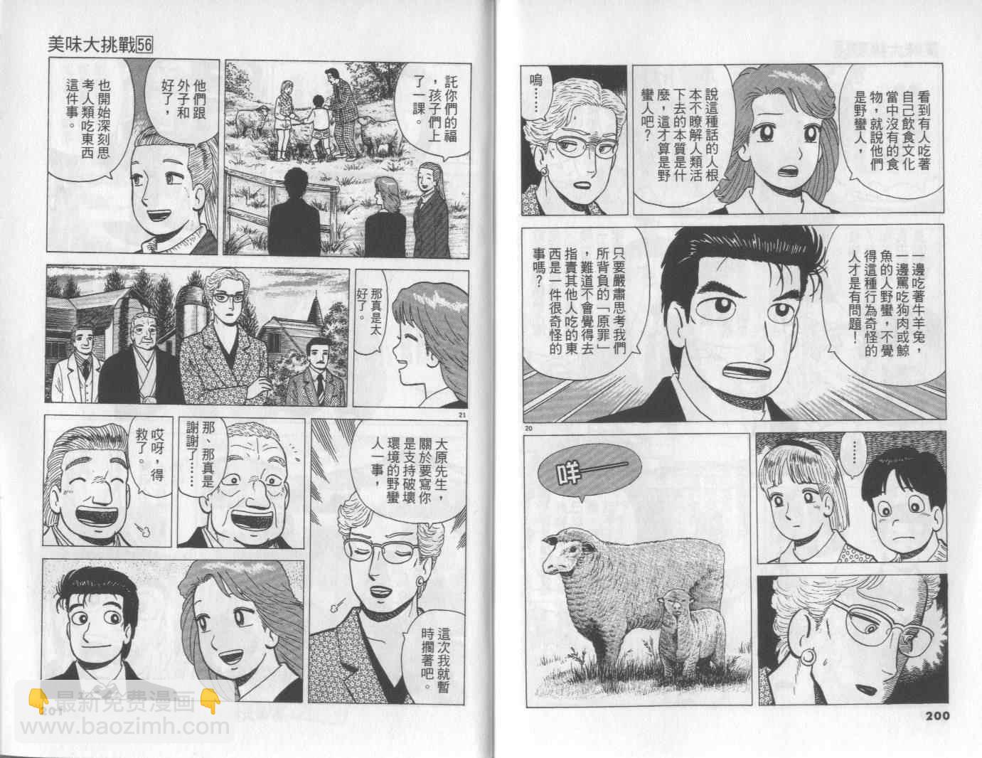 第56卷108