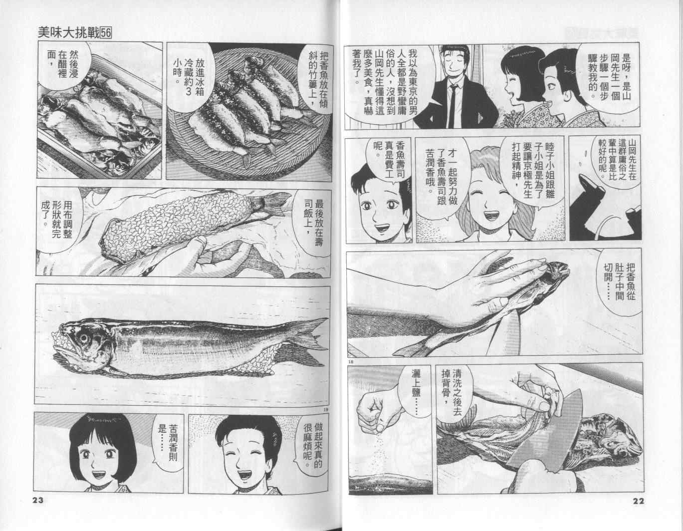 第56卷11