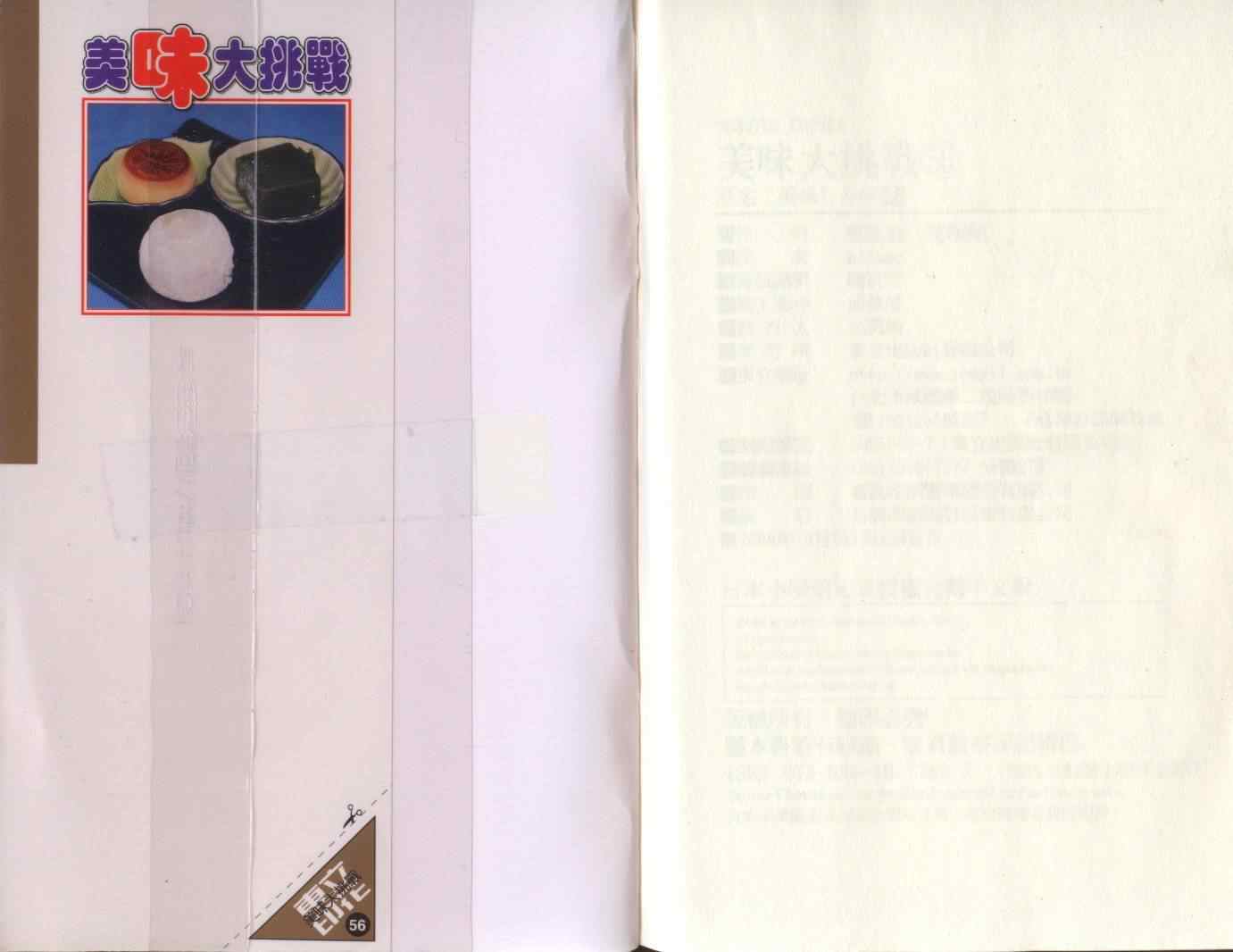 第56卷110