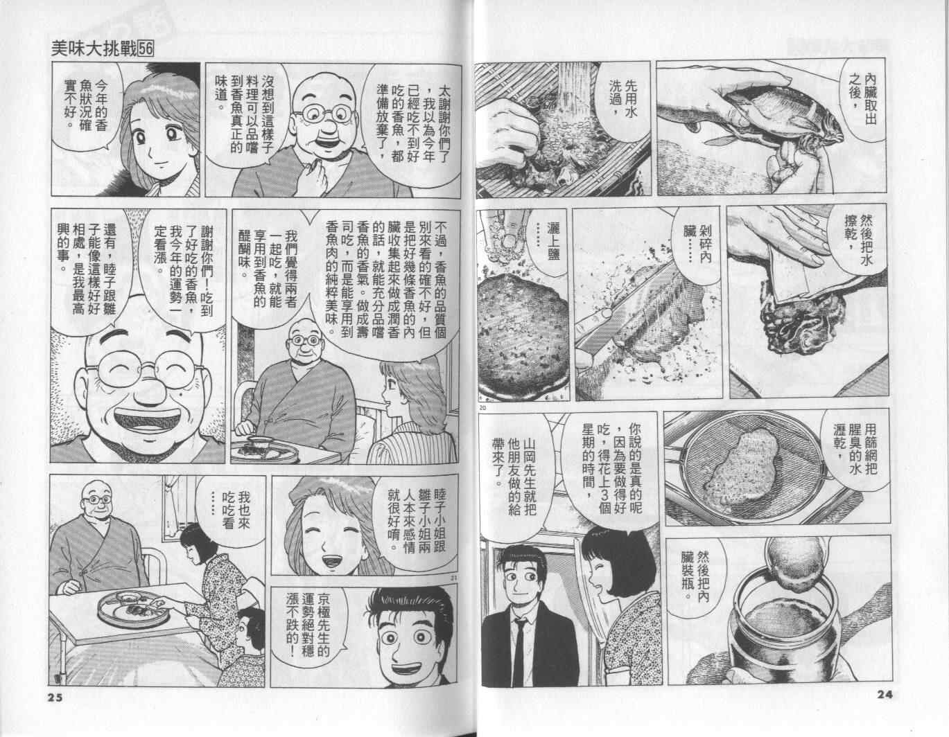 第56卷12
