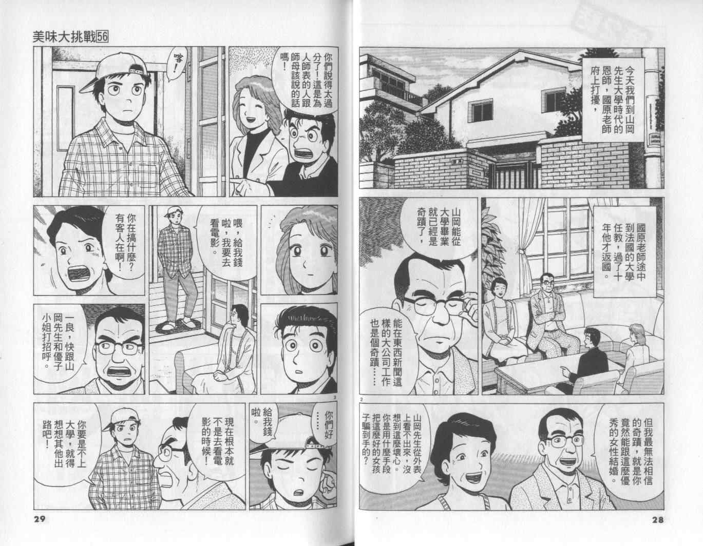 第56卷14