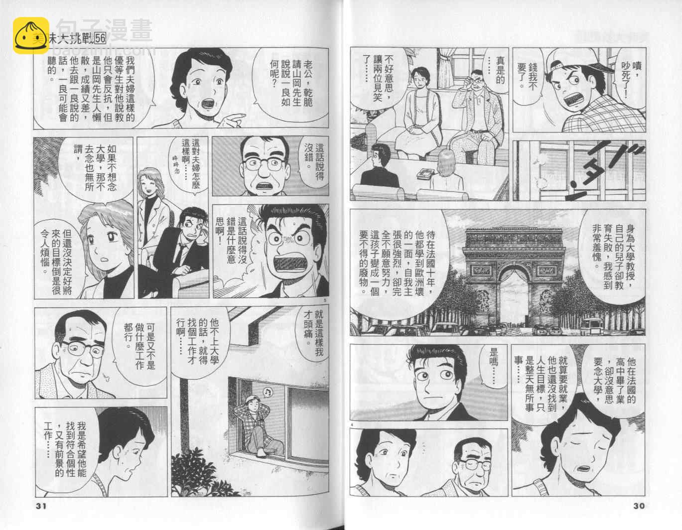 第56卷15