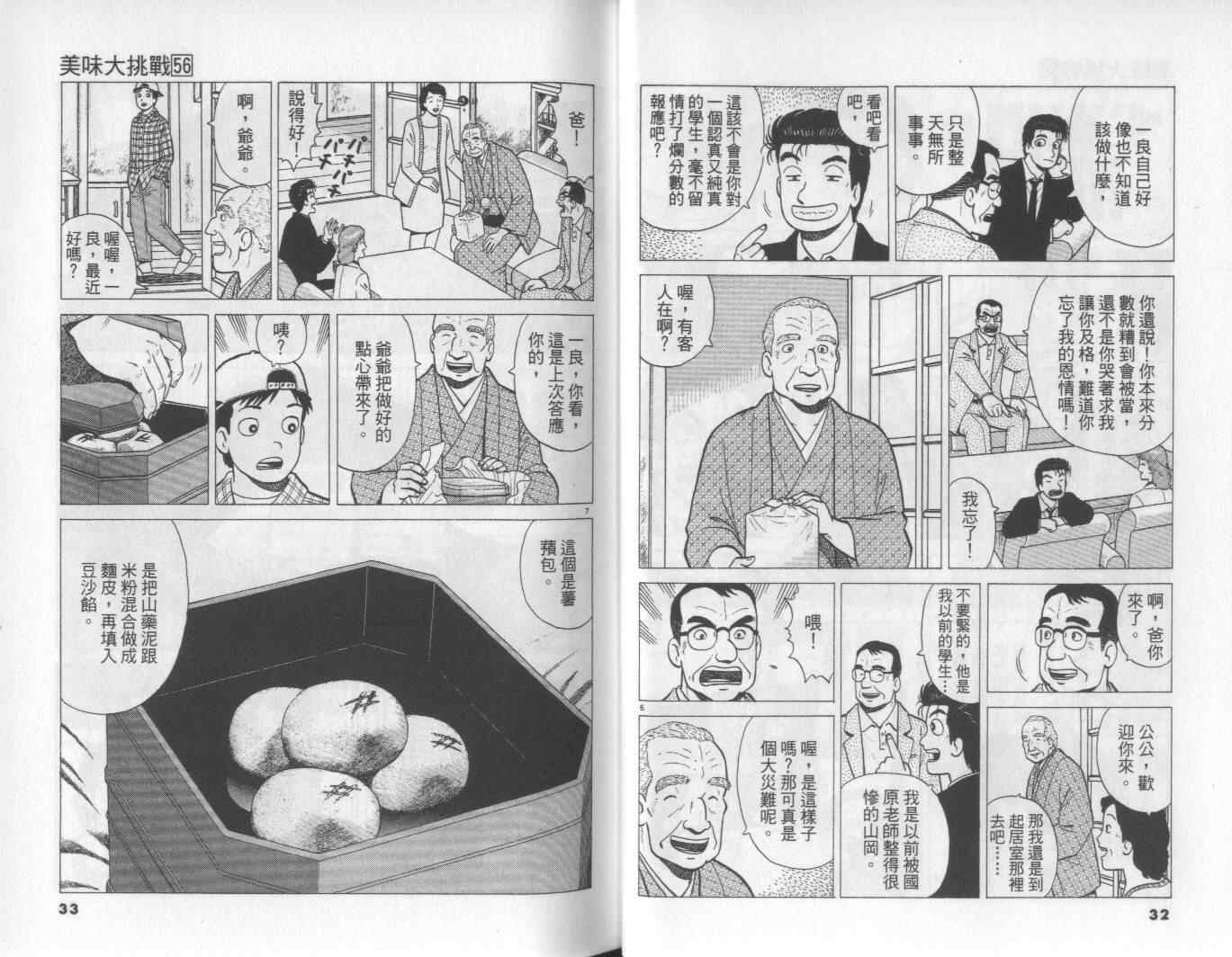第56卷16
