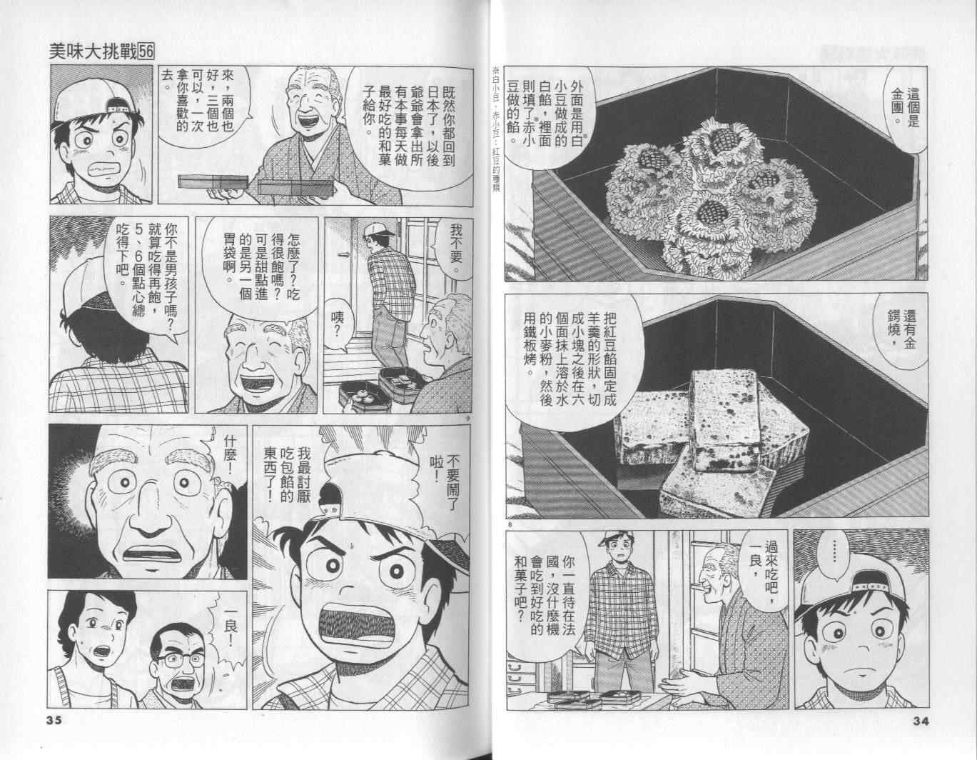第56卷17