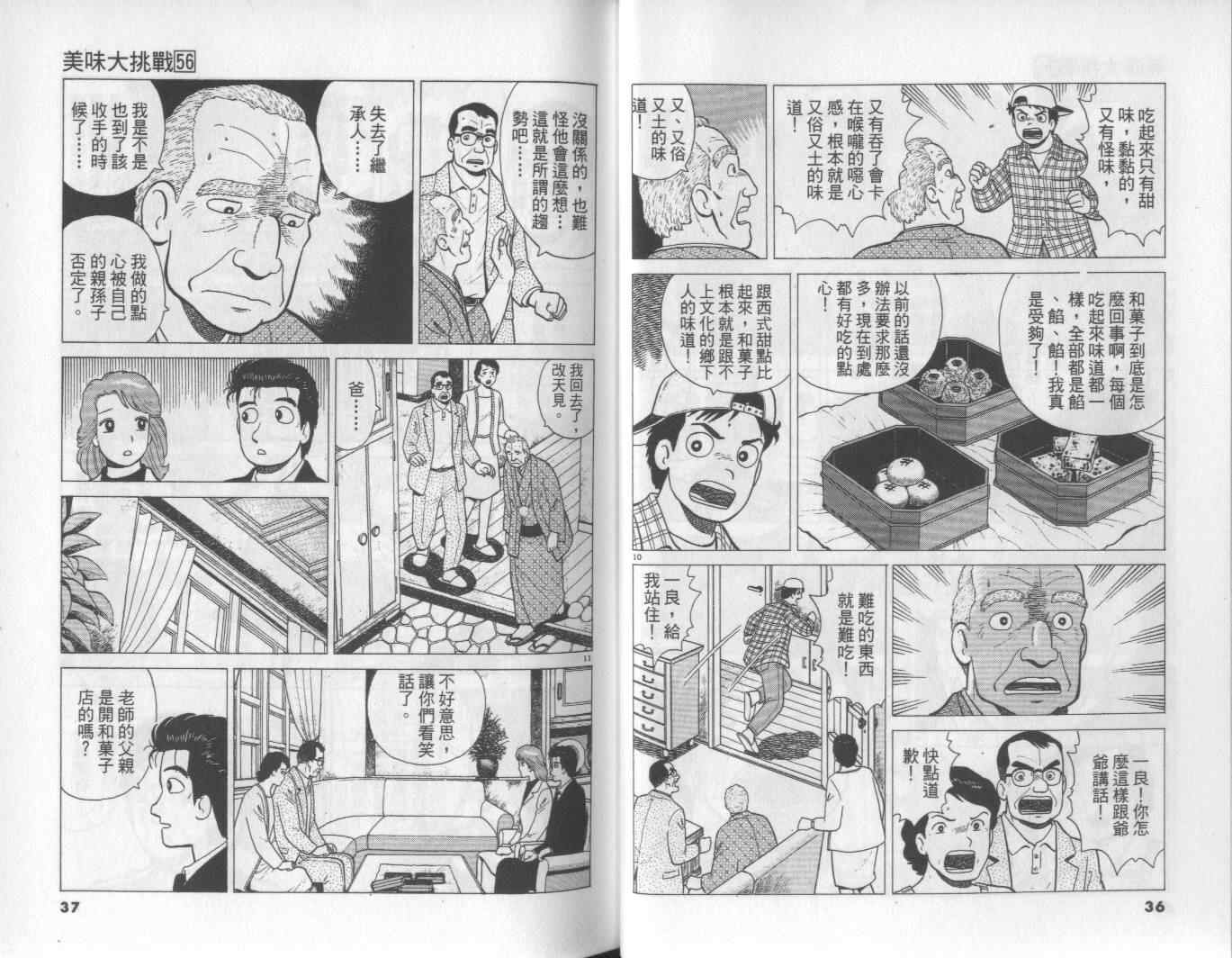 第56卷18