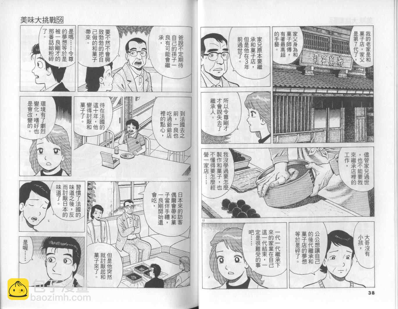 第56卷19