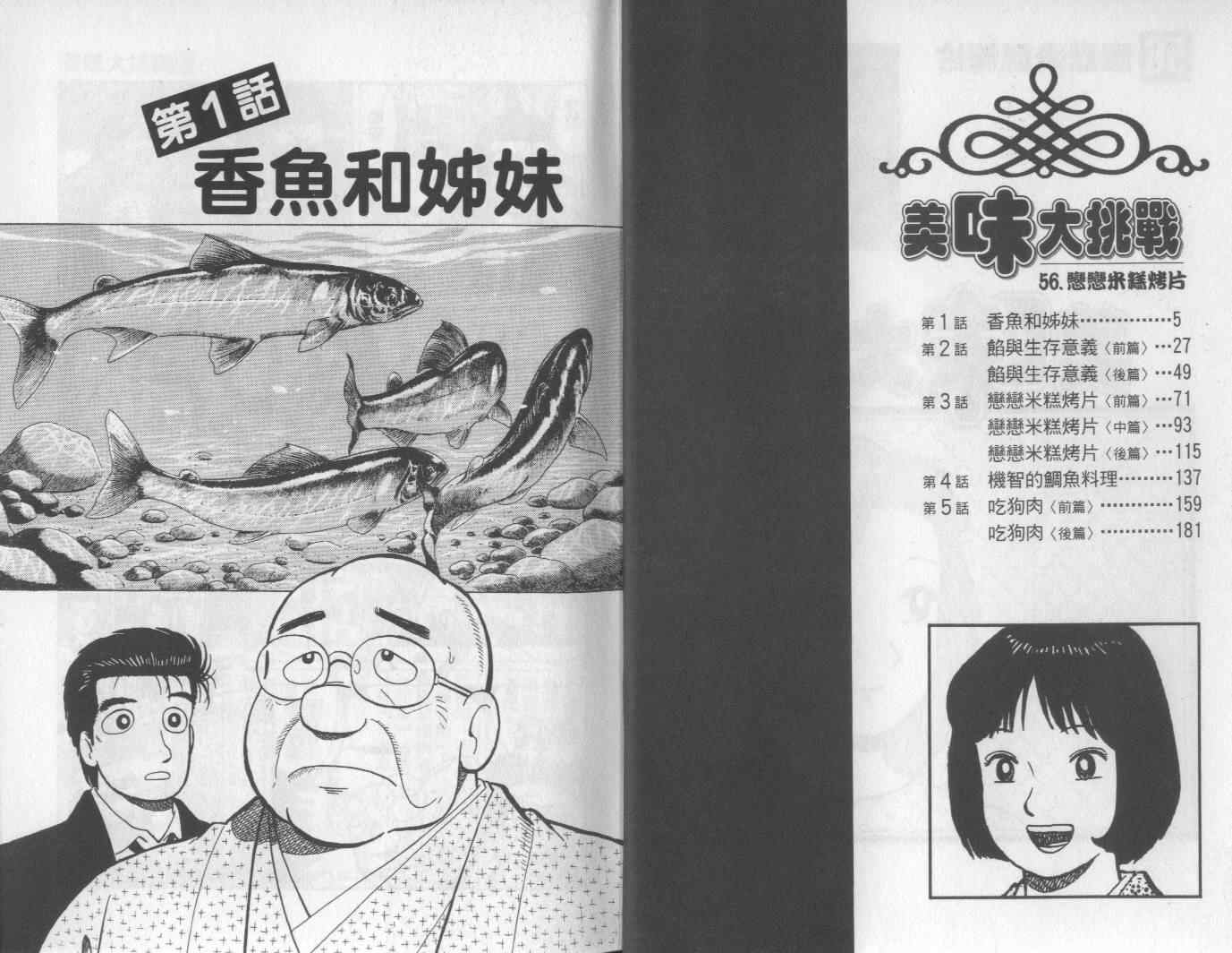 第56卷2