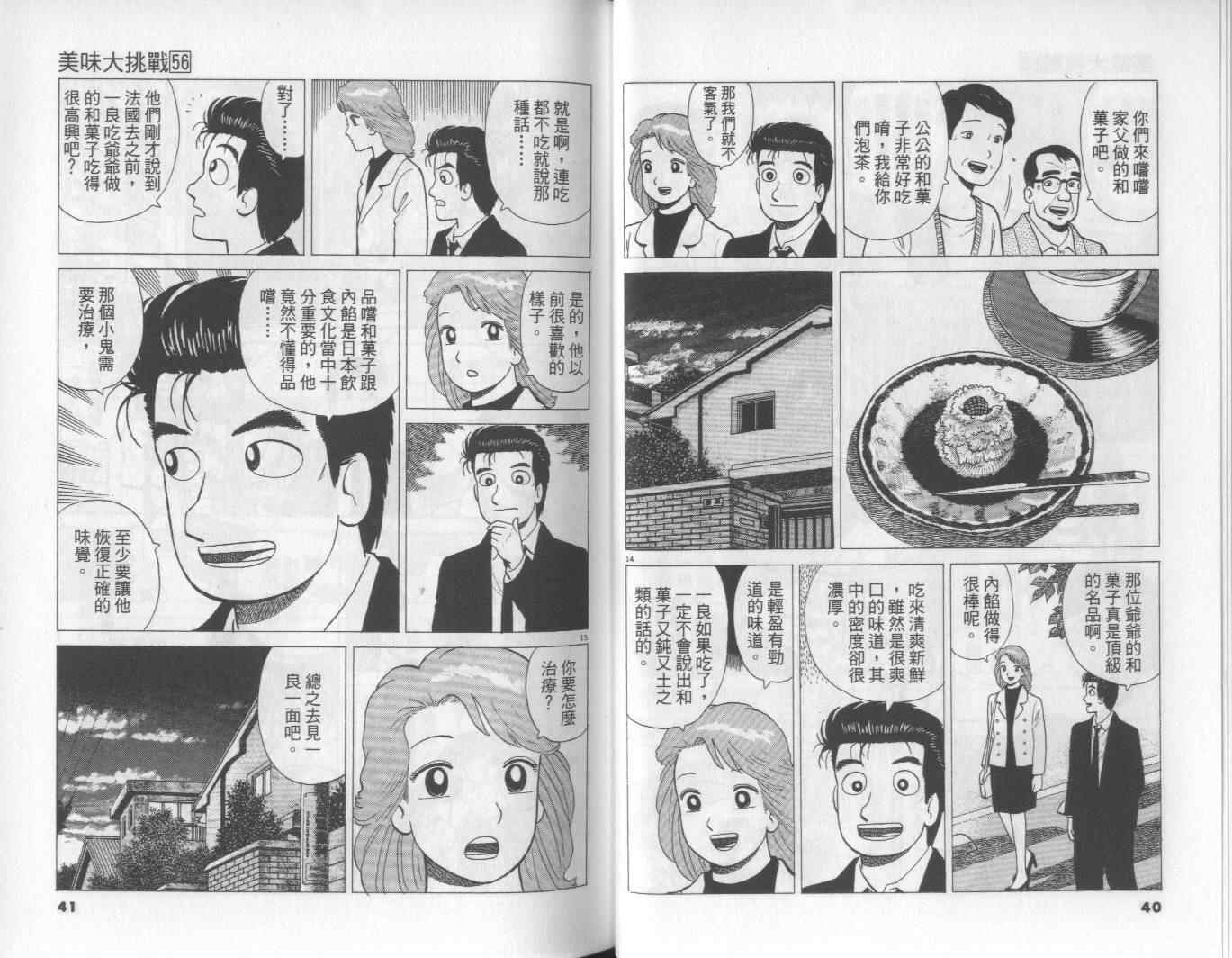 第56卷20
