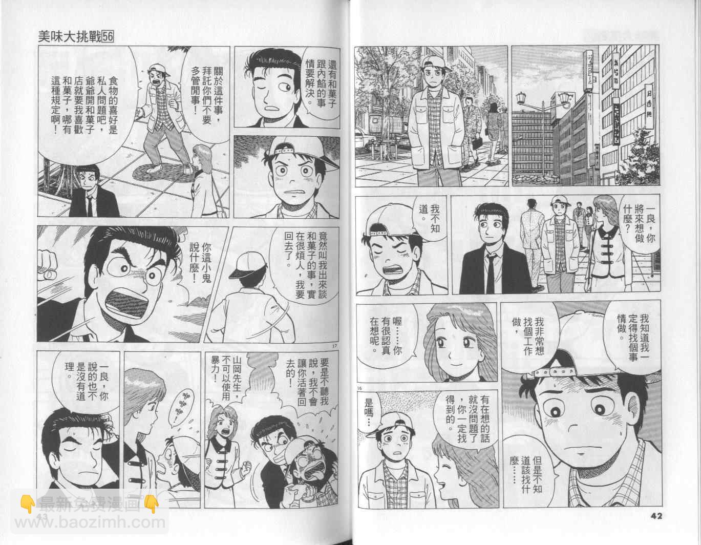 第56卷21