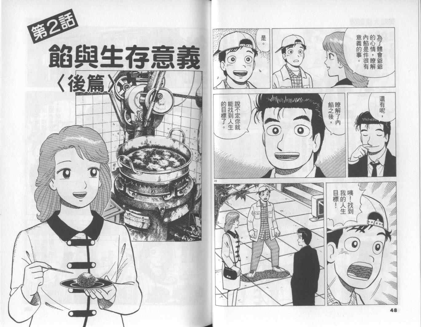 第56卷24