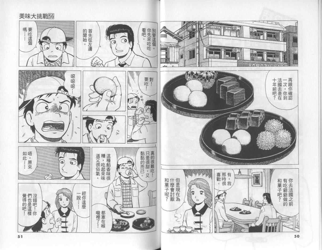 第56卷25