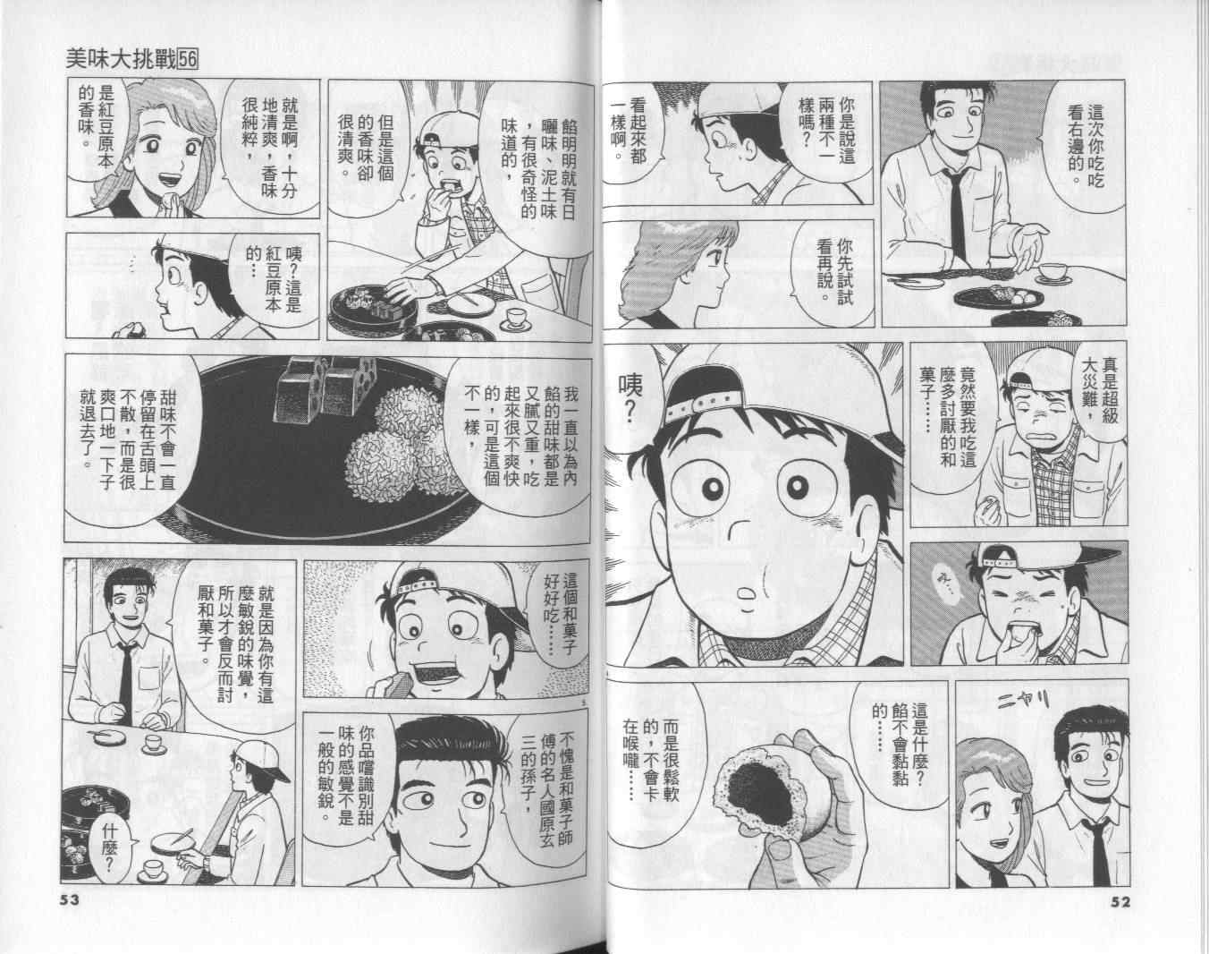 第56卷26