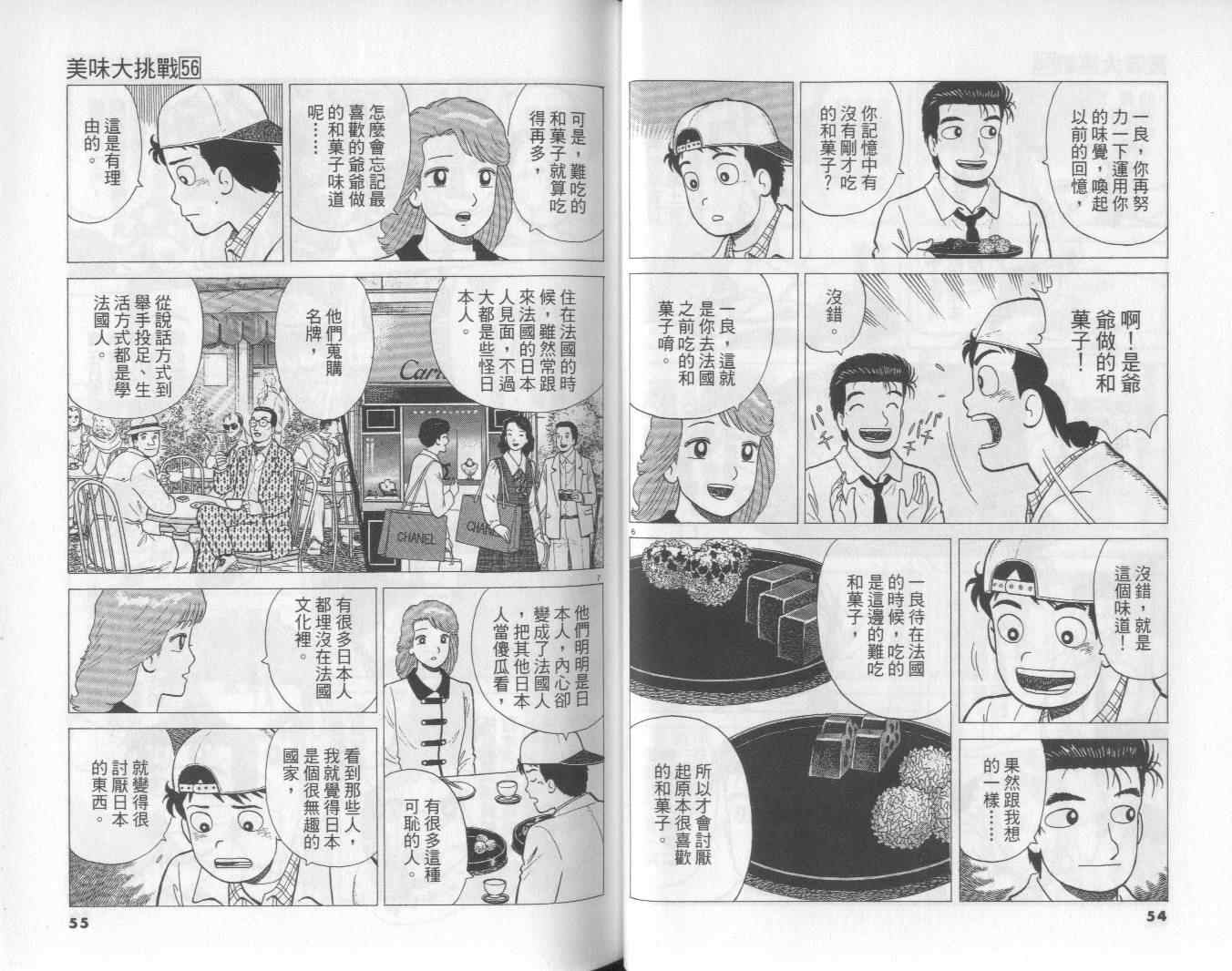 第56卷27