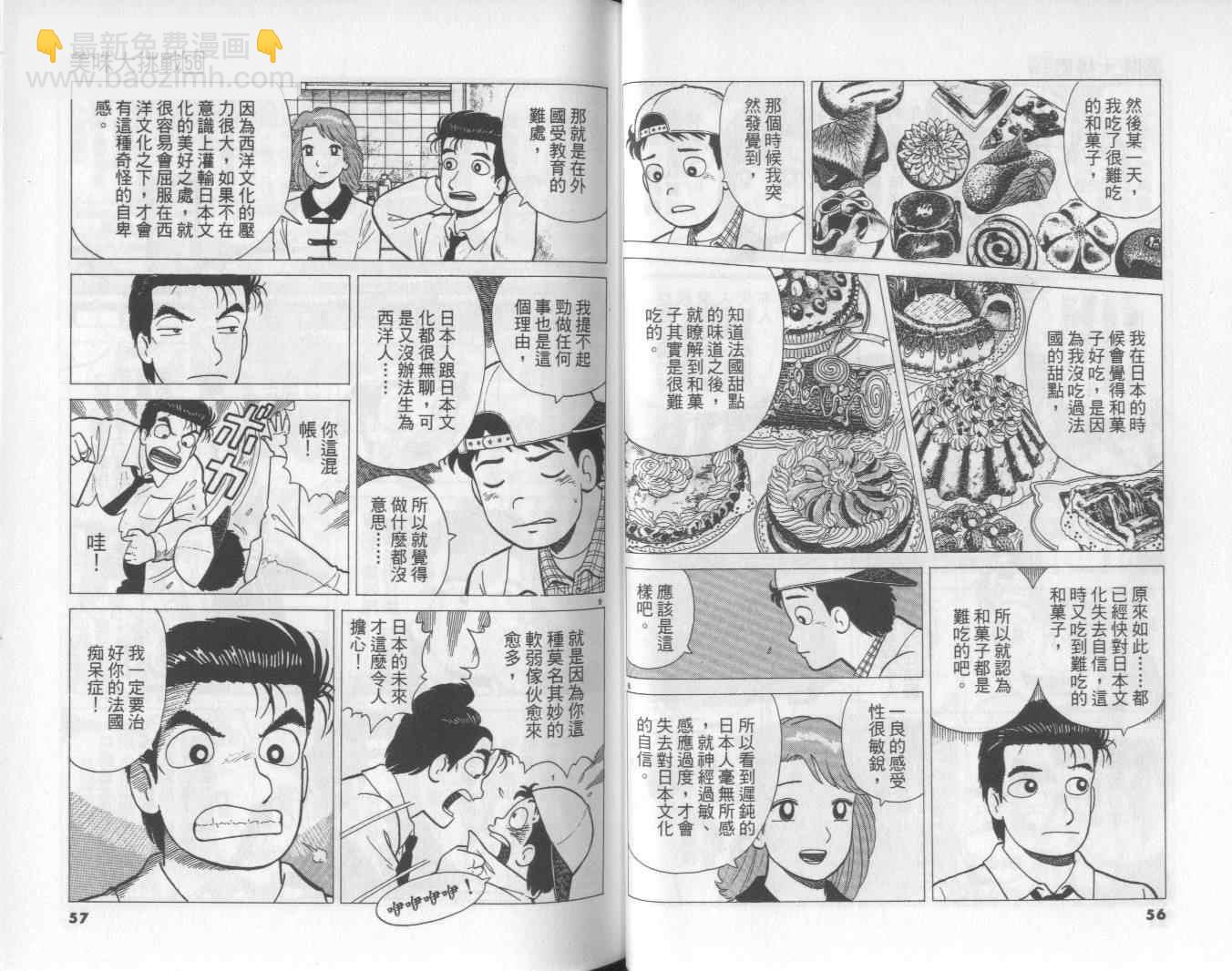 第56卷28