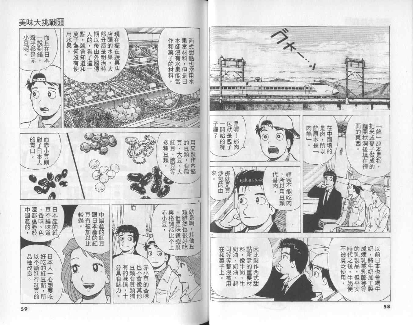 第56卷29