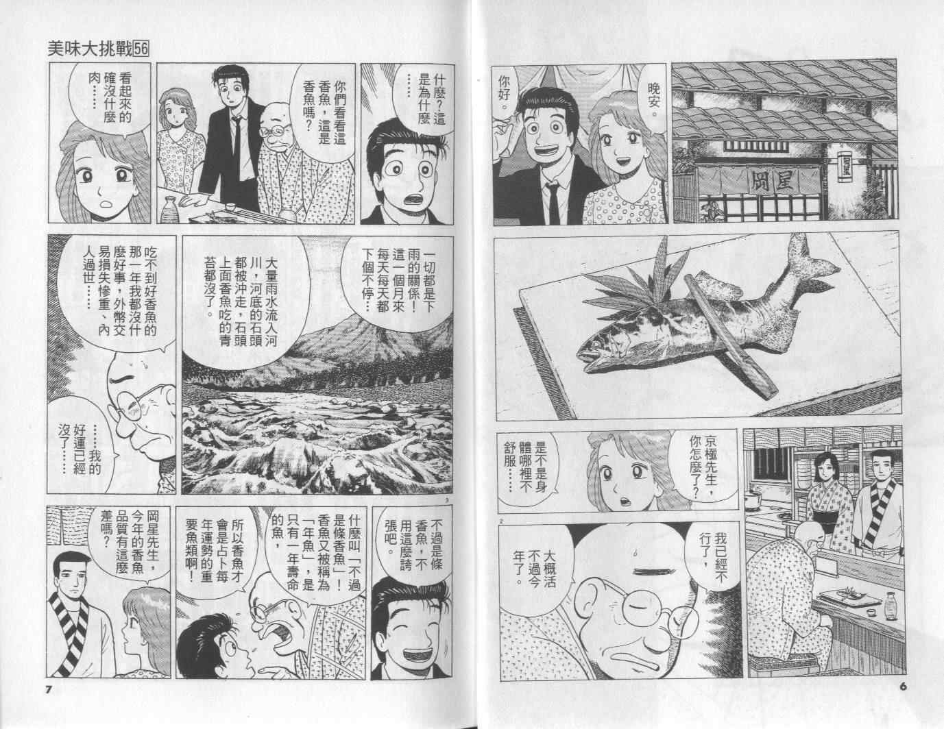 第56卷3
