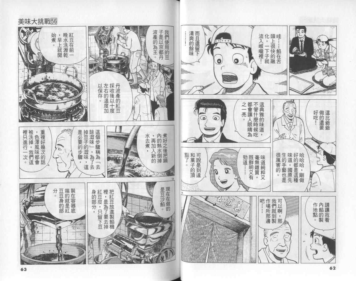 第56卷31