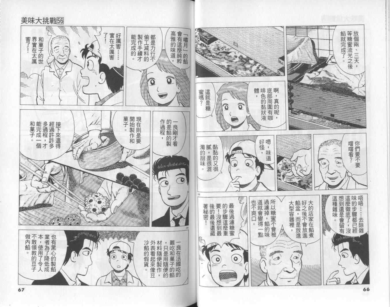 第56卷33