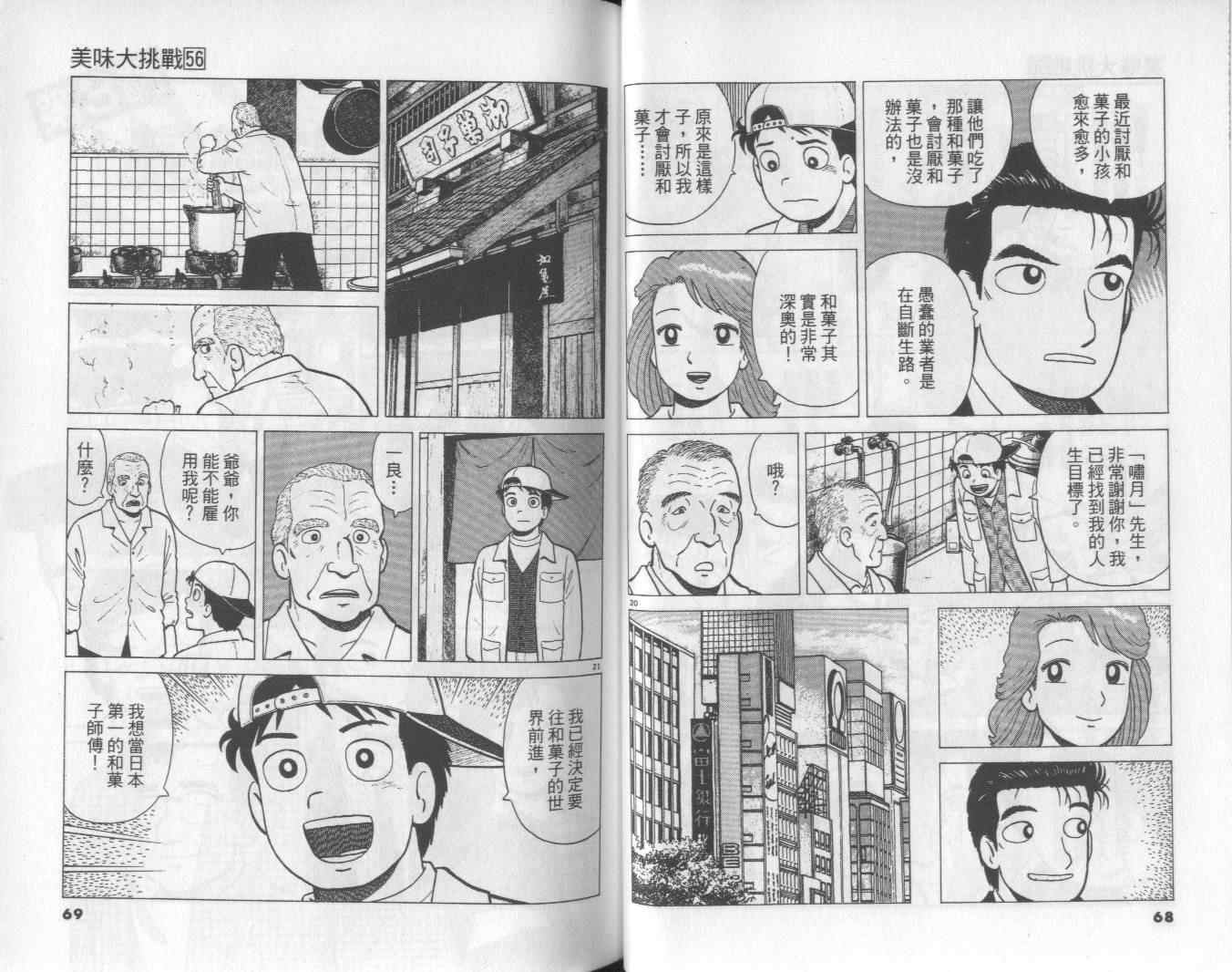 第56卷34