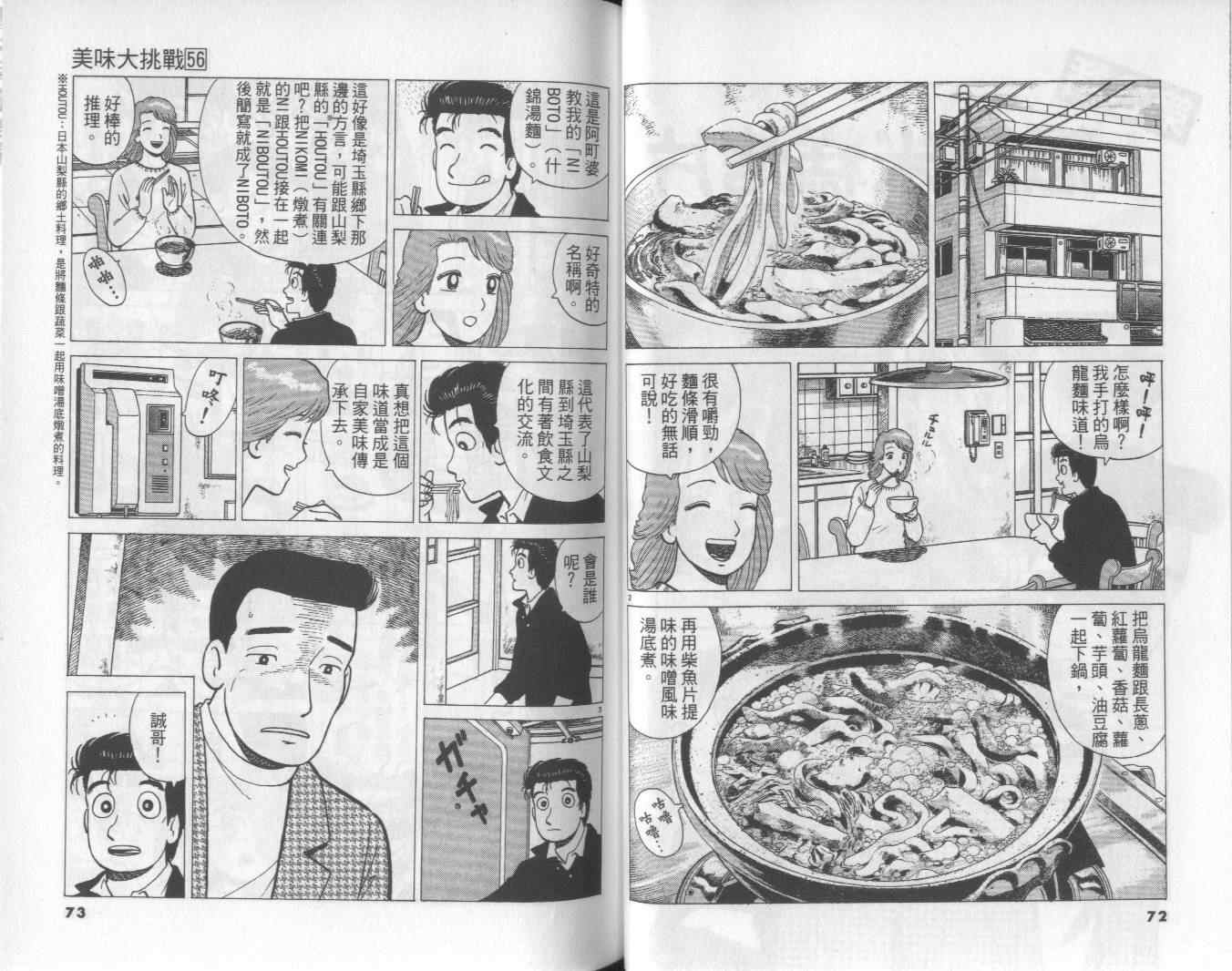 第56卷36