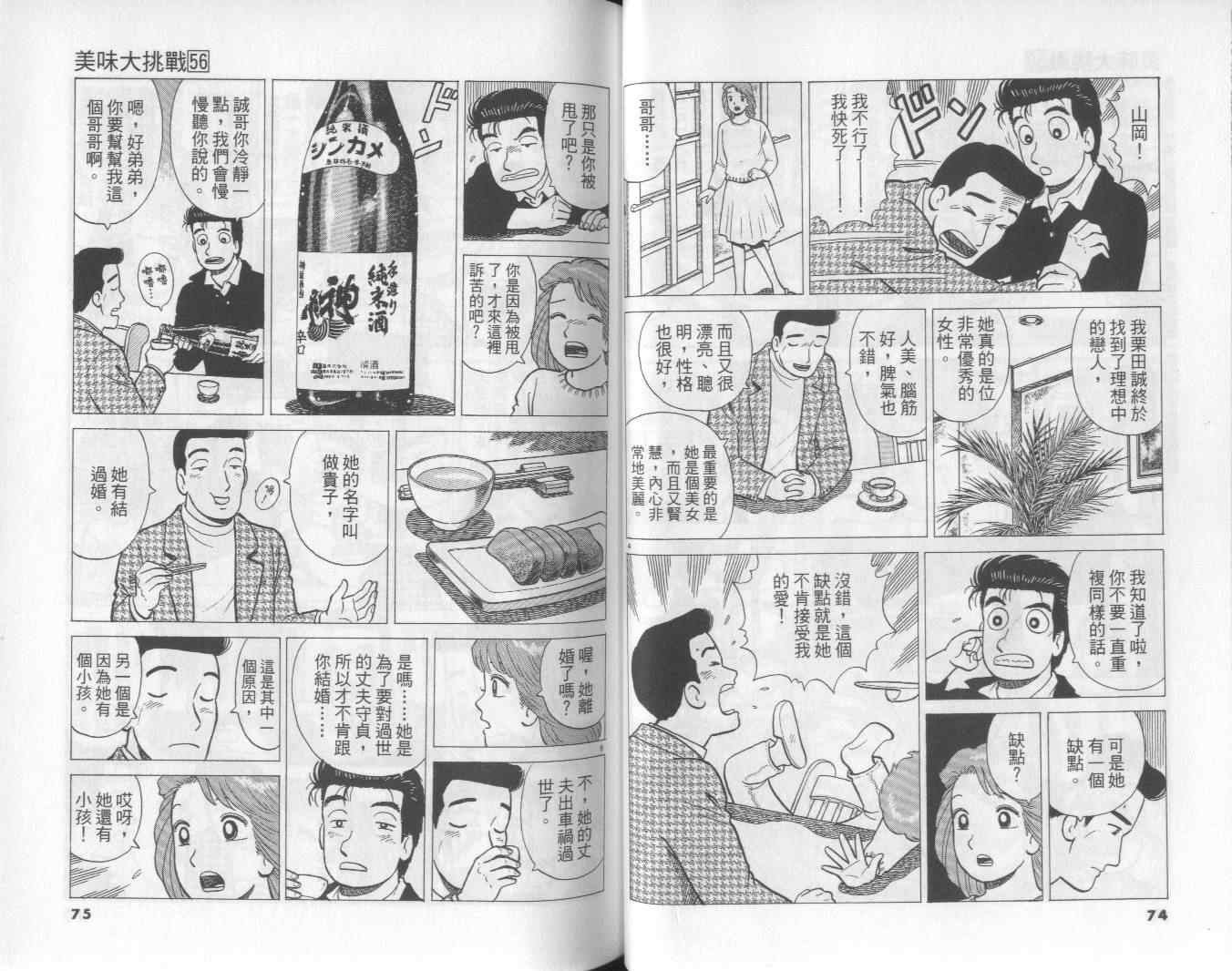 第56卷37