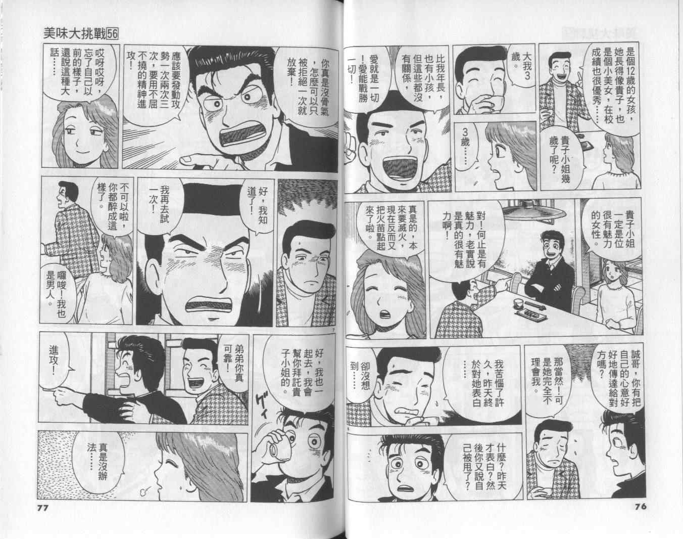 第56卷38