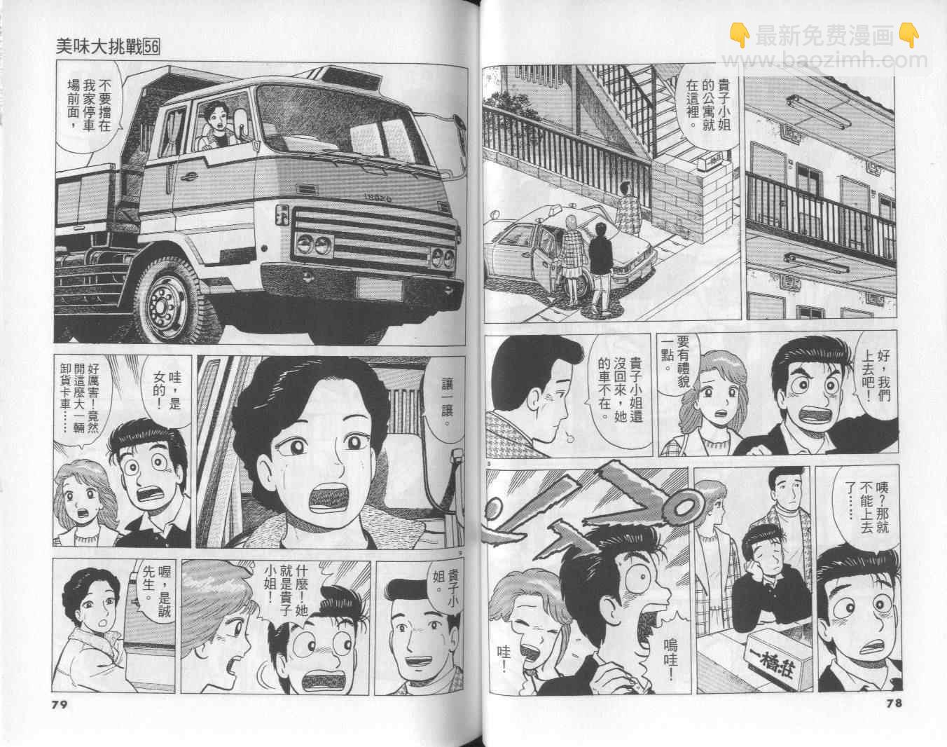 第56卷39