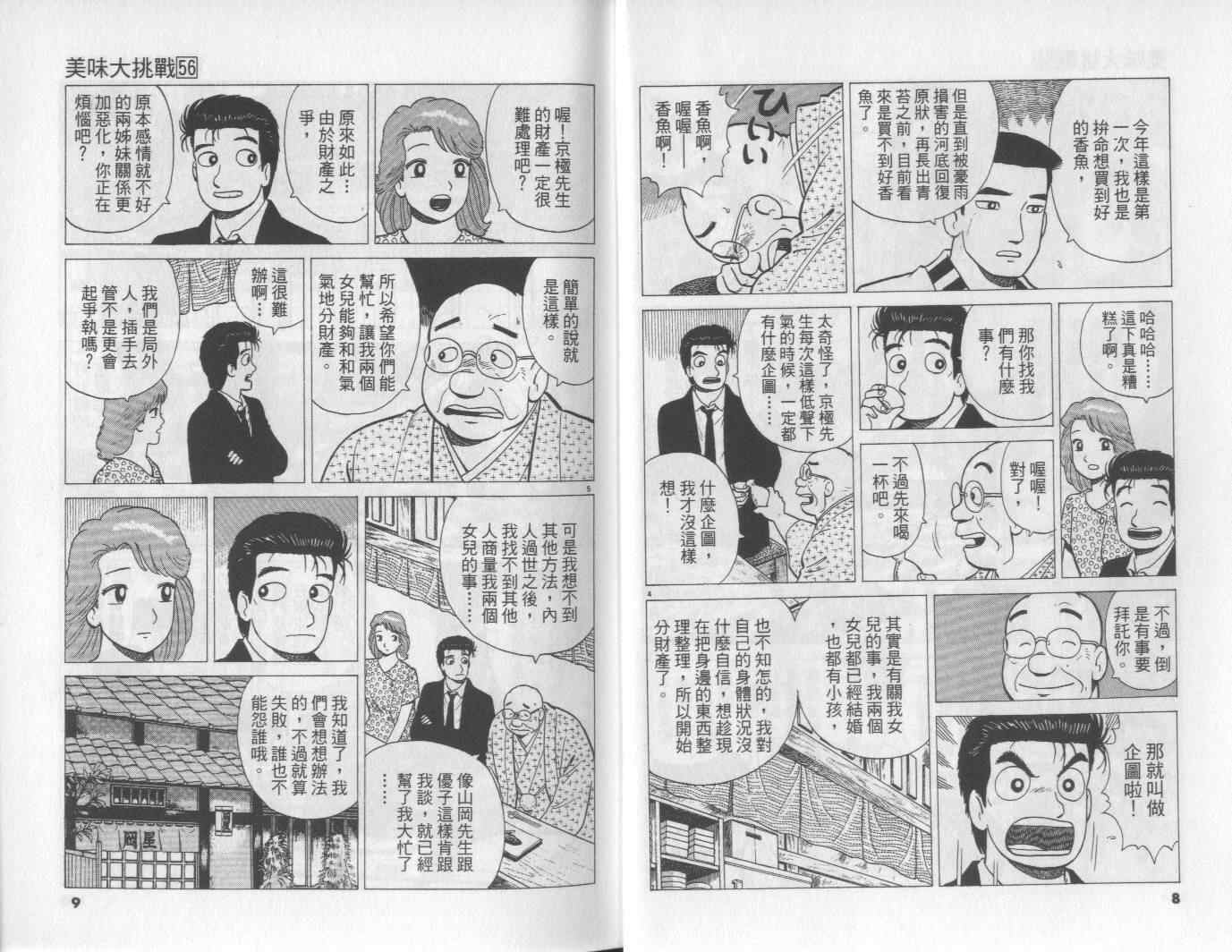 第56卷4