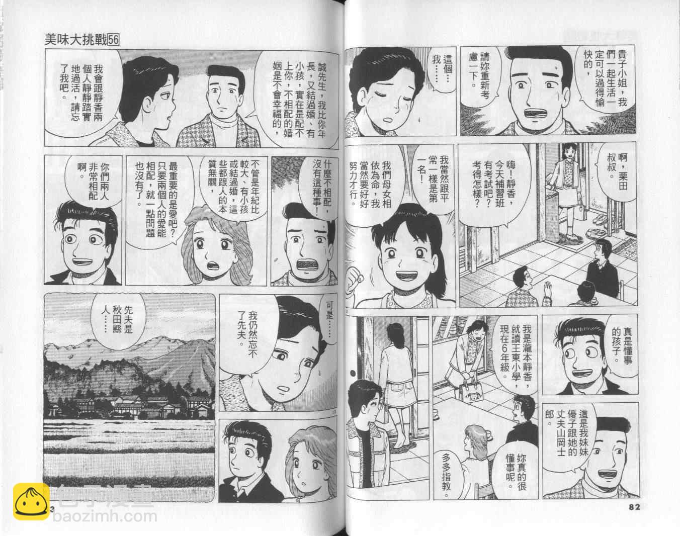 第56卷41