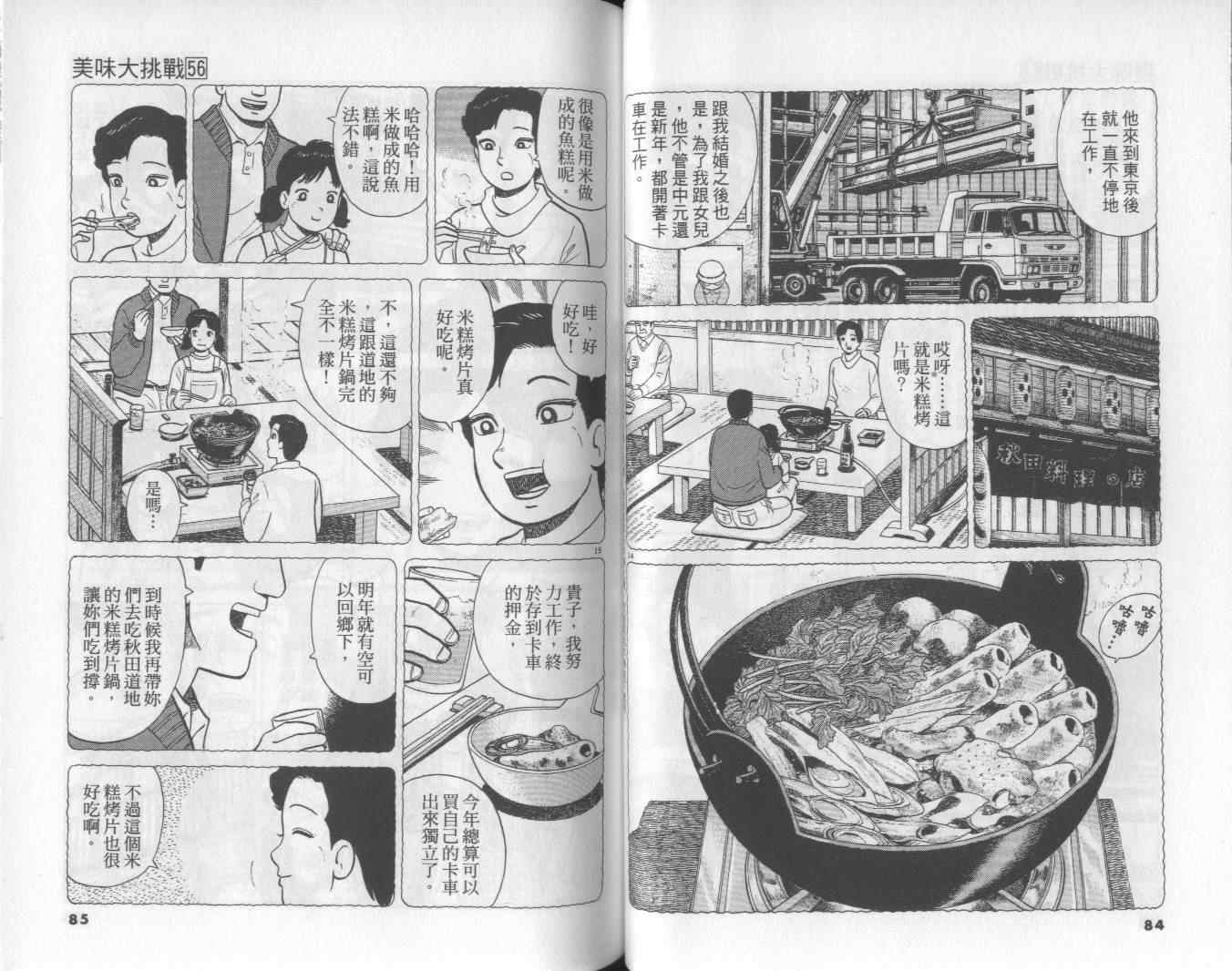 第56卷42