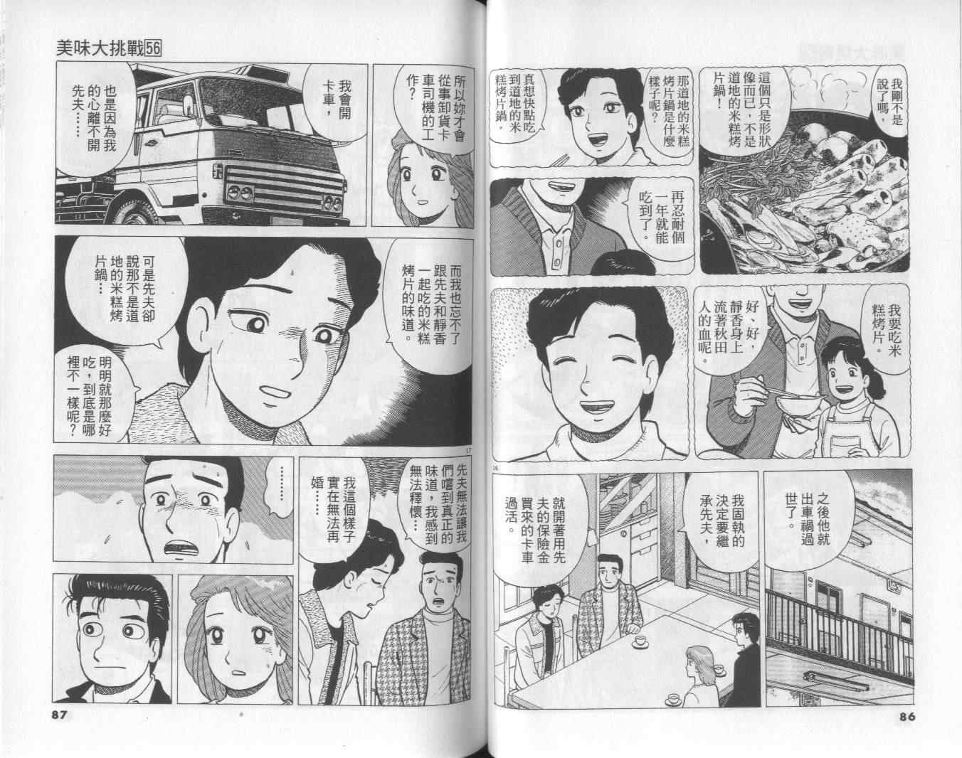 第56卷43