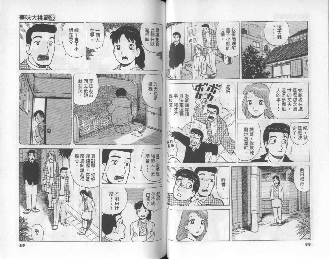 第56卷44