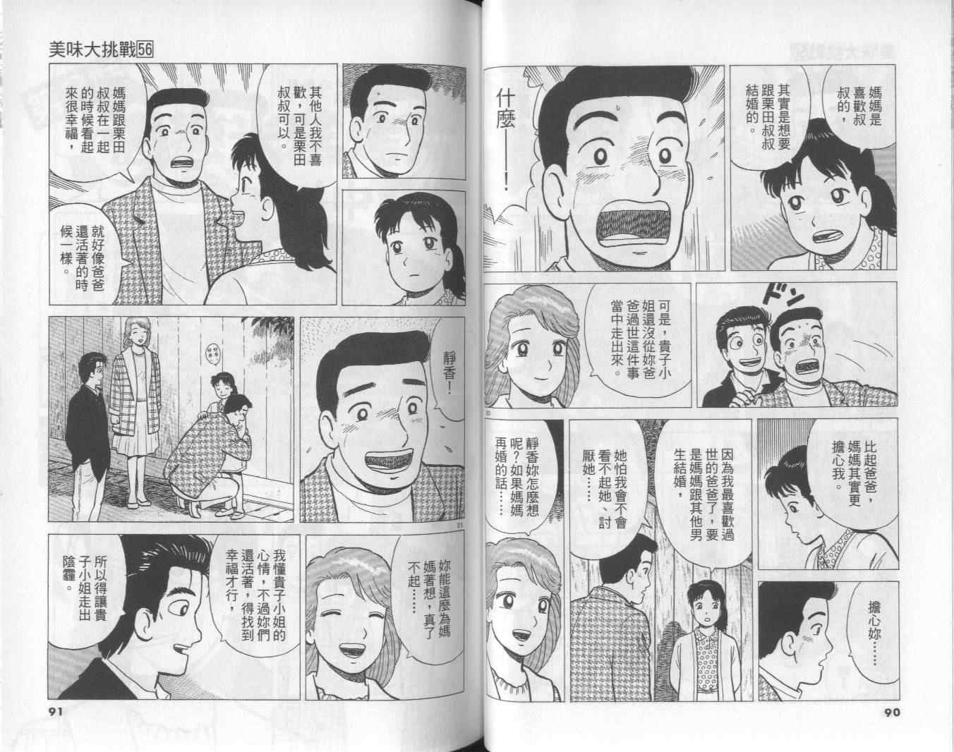 第56卷45