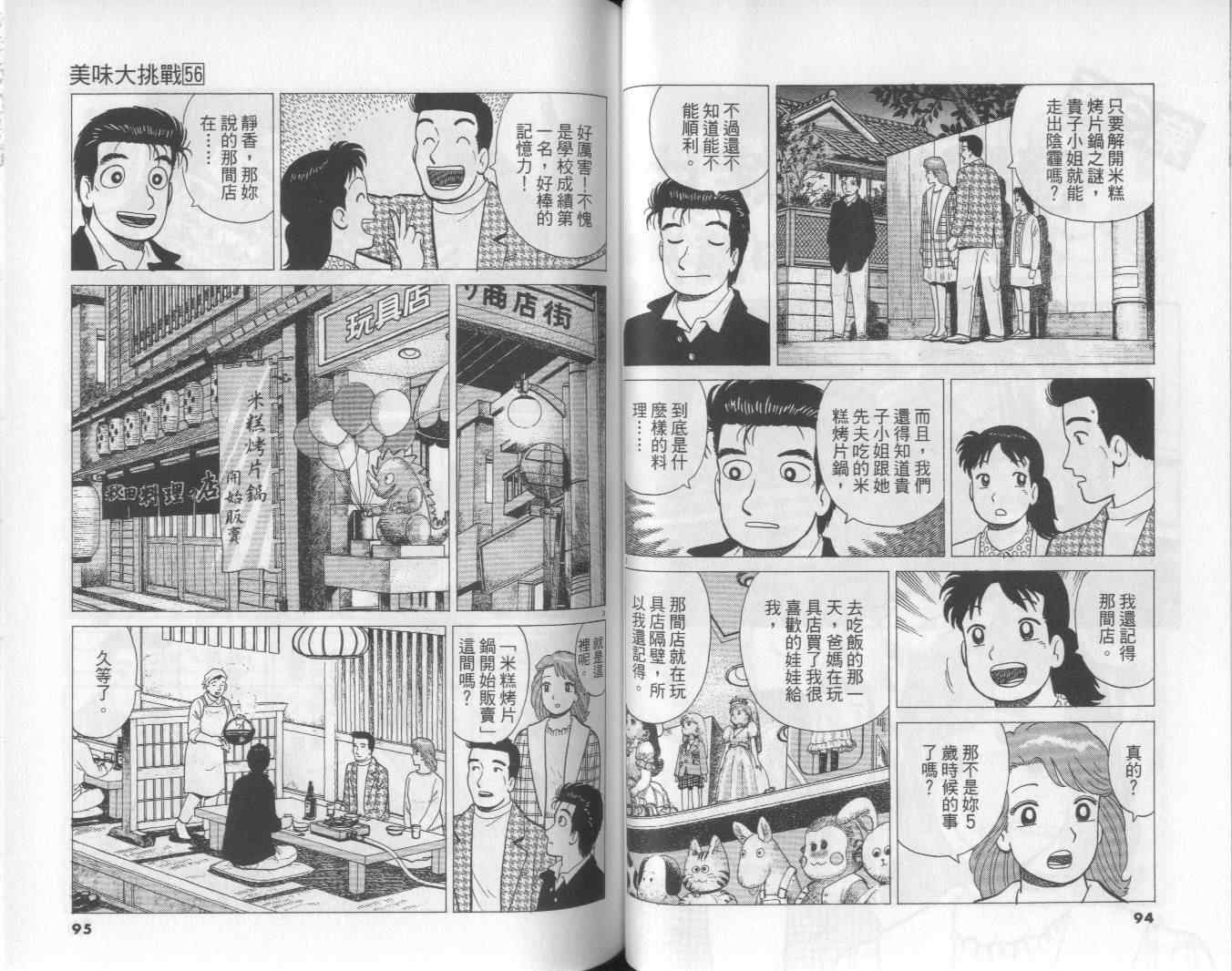 第56卷47